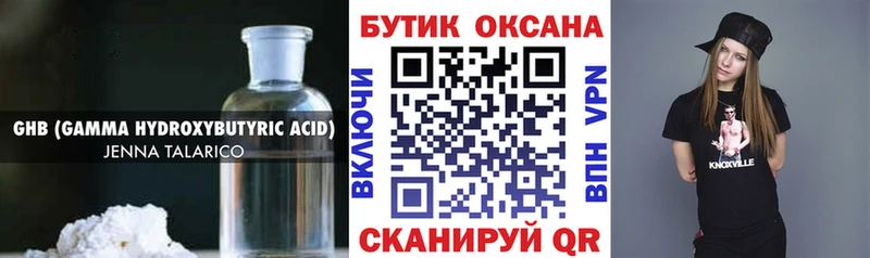 Бутират бутик  mega зеркало  Шилка 