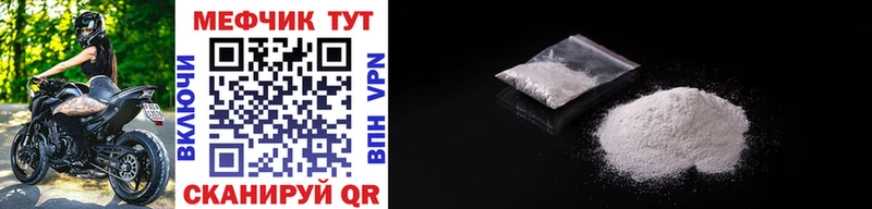 купить наркоту  Шилка  Меф mephedrone 